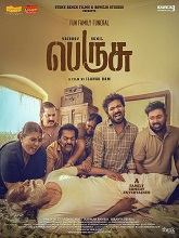 Perusu (2025) HDRip Tamil Full Movie Watch Online Free