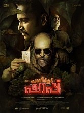 Pravinkoodu Shappu (2025) HDRip Malayalam Full Movie Watch Online Free