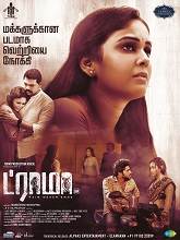 Trauma (2025) HDRip Tamil Full Movie Watch Online Free