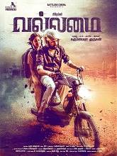 Vallamai (2025) HDRip Tamil Full Movie Watch Online Free