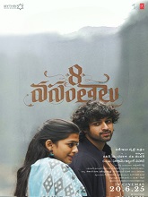 8 Vasantalu (2025) HDRip Telugu Full Movie Watch Online Free