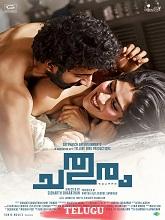 Chathuram (2025) HDRip Telugu Full Movie Watch Online Free