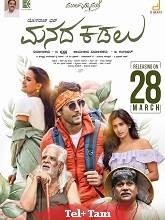 Manada Kadalu (2025) HDRip Original [Telugu + Tamil] Full Movie Watch Online Free