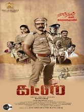 Guts (2025) HDRip Tamil Full Movie Watch Online Free