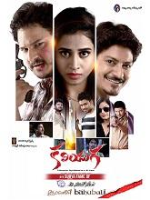 Kaliyuga (2025) HDRip Telugu Full Movie Watch Online Free