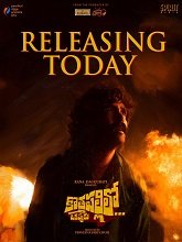 Kothapallilo Okappudu (2025) HDRip Telugu Full Movie Watch Online Free