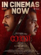 Ronth (2025) HDRip Malayalam Full Movie Watch Online Free