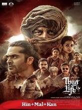 Thug Life (2025) HDRip  Original [Hindi + Malayalam + Kannada] Full Movie Watch Online Free