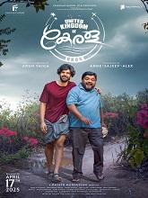 United Kingdom of Kerala (2025) HDRip Malayalam Full Movie Watch Online Free