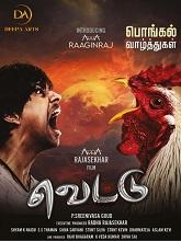 Vettu (2025) HDRip Tamil Full Movie Watch Online Free