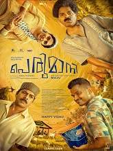Perumani (2025) HDRip Malayalam Full Movie Watch Online Free