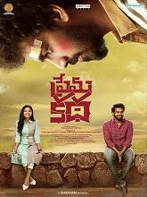 Prema Katha (2025) HDRip Telugu Full Movie Watch Online Free