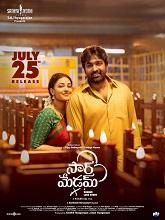 Sir Madam (2025) HDRip Telugu (Original Version) Full Movie Watch Online Free