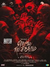 Jenma Natchathiram (2025) HDRip Tamil Full Movie Watch Online Free