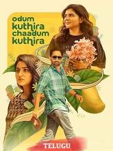 Odum Kuthira Chadum Kuthira (2025) HDRip Telugu (Original Version) Full Movie Watch Online Free