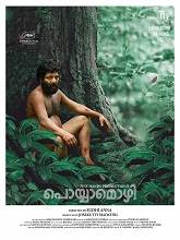 Poyyamozhi (2025) HDRip Malayalam Full Movie Watch Online Free