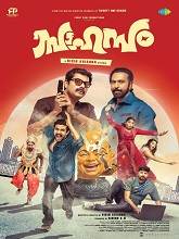 Sahasam (2025) HDRip Malayalam Full Movie Watch Online Free