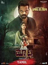 Matinee (2025) HDRip Tamil (Original) Full Movie Watch Online Free