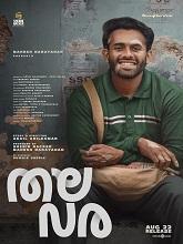 Thalavara (2025) HDRip Malayalam Full Movie Watch Online Free