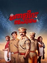 Thelivu Sahitham (2025) HDRip Malayalam Full Movie Watch Online Free