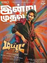 Dude (2025) HDRip Tamil Full Movie Watch Online Free