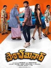 Paanch Minar (2025) HDRip Telugu Full Movie Watch Online Free