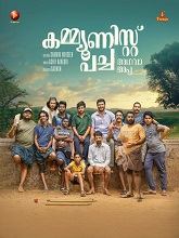 Communist Pacha Adhava Appa (2025) HDRip Malayalam Full Movie Watch Online Free