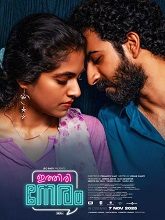 Ithiri Neram (2025) HDRip Malayalam Full Movie Watch Online Free