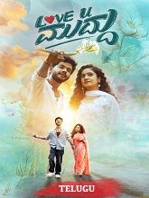 Love U Muddu (2025) HDRip Telugu (Original Version) Full Movie Watch Online Free