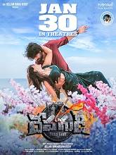 Devagudi (2026) HDRip Telugu Full Movie Watch Online