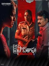 D/O Prasad Rao: Kanabadutaledu (2026) HDRip Telugu Season 1 Watch Online Free