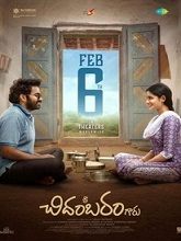 Sri Chidambaram Garu (2026) HDRip Telugu Full Movie Watch Online Free