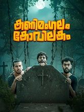 Kanimangalam Kovilakam (2026) HDRip Malayalam Full Movie Watch Online Free