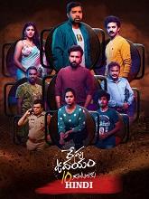 Repu Udayam 10 Gantalaku (2026) HDRip Hindi (Original Version) Full Movie Watch Online Free