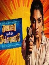 Saroja Samannikkallo (2026) HDRip Tamil Full Movie Watch Online Free